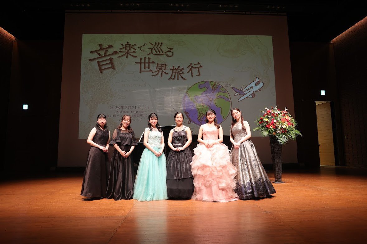 「音楽で巡る世界旅行」出演時 ステージ上の出演者